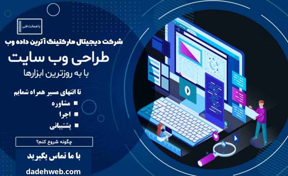 طراحی انواع سایت حرفه ای در اصفهان-باقیمت مناسب و درجه 1