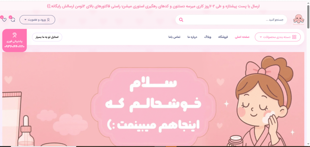 Screenshot 582 e1764434222781